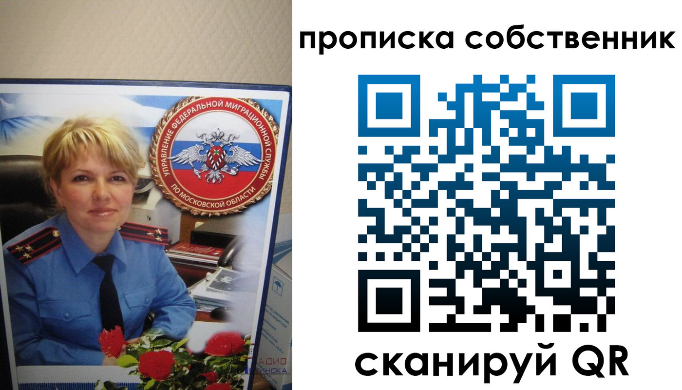 временная регистрация гарантия в Киренске