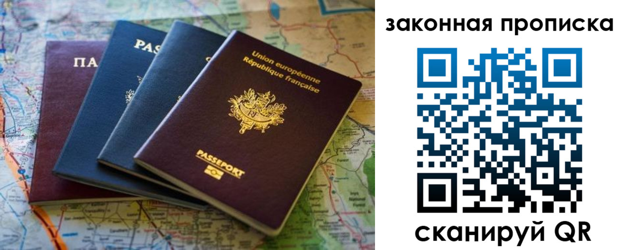 прописка ребенка в Киренске
