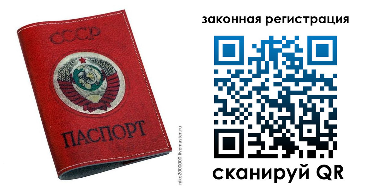 временная регистрация для школы в Киренске
