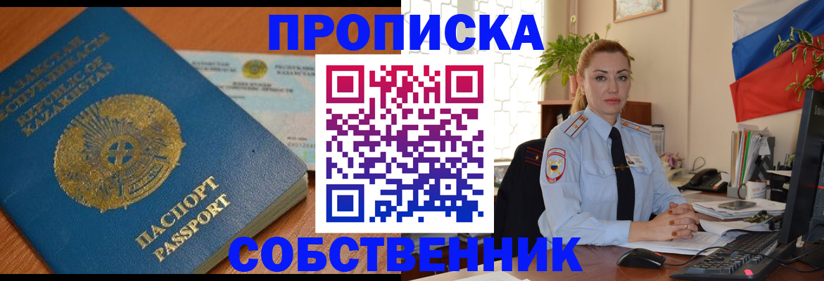 временная регистрация надежно в Киренске