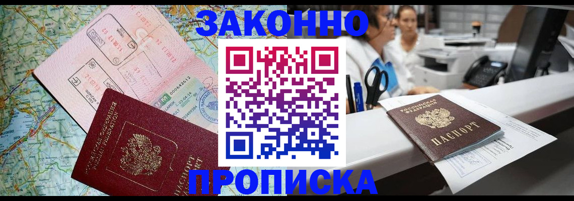 где прописаться в Киренске